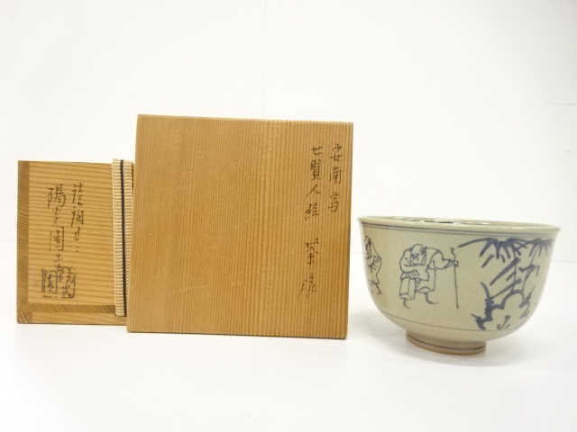 JAPANESE TEA CEREMONY / ZEZE WARE TEA CHAWAN / VIETNAMESE STYLE / ARTISAN WORK